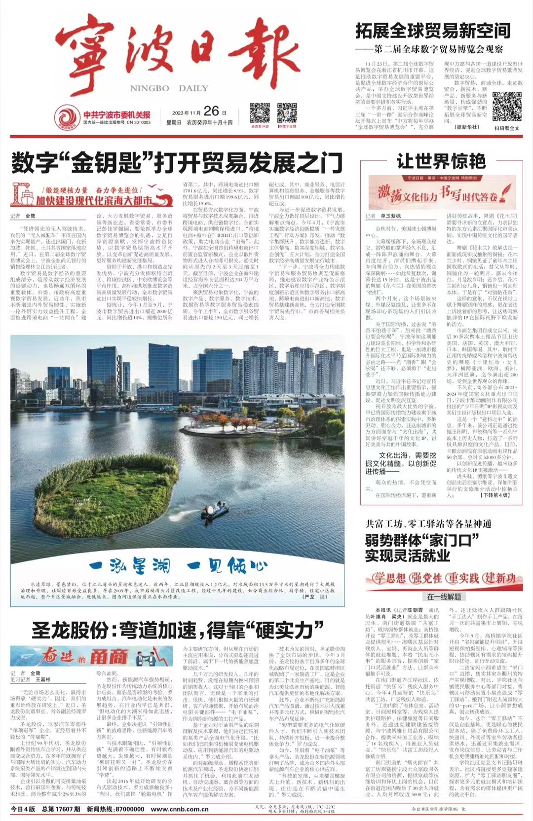 圣龍股份：彎道加速，得靠“硬實(shí)力”